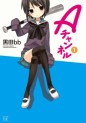 Manga - Manhwa - A Channel jp Vol.1