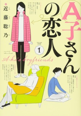 Manga - Manhwa - A-ko-san no Koibito jp Vol.1