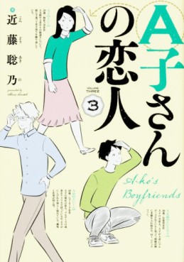 Manga - Manhwa - A-ko-san no Koibito jp Vol.3
