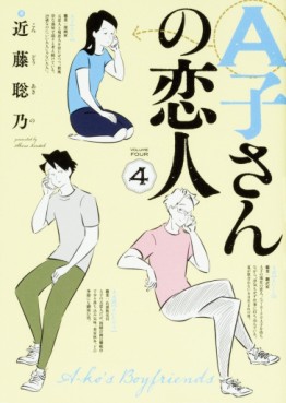 Manga - Manhwa - A-ko-san no Koibito jp Vol.4