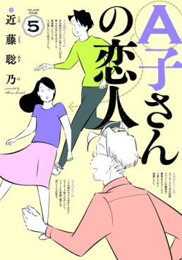 Manga - Manhwa - A-ko-san no Koibito jp Vol.5