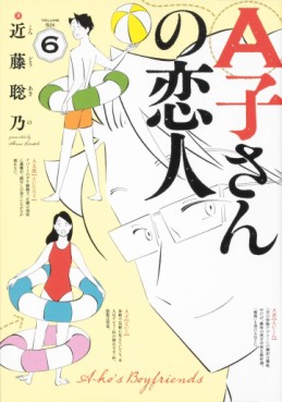 Manga - Manhwa - A-ko-san no Koibito jp Vol.6