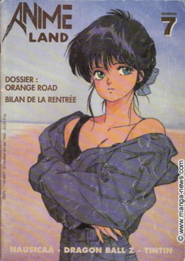 Manga - Manhwa - Animeland Vol.7