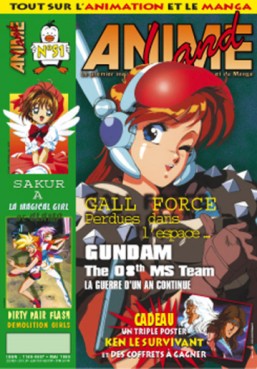 manga - Animeland Vol.51