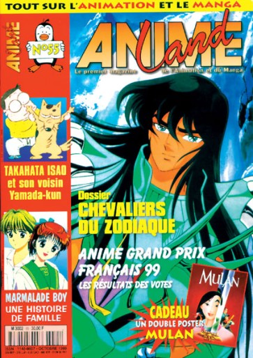 Manga - Manhwa - Animeland Vol.55