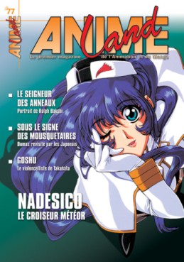 Manga - Manhwa - Animeland Vol.77