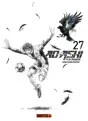Ao Ashi - Playmaker Vol.27