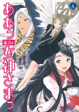 Manga - Manhwa - Aa Shūkatsu no Megami-sama jp Vol.4