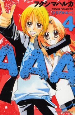 Manga - Manhwa - AAA jp Vol.4