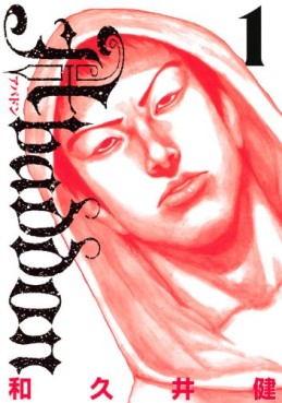 Manga - Manhwa - Abaddon jp Vol.1