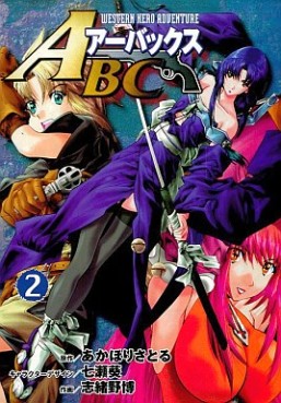 Manga - Manhwa - Abc jp Vol.2