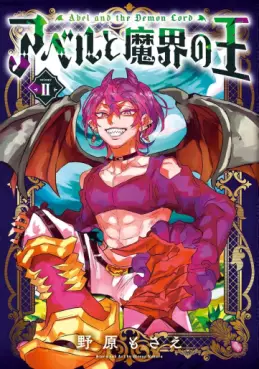 Abel to Makai no Ô jp Vol.2