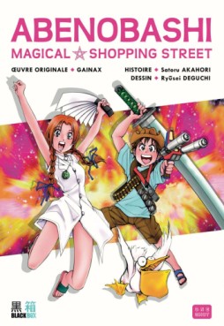 Manga - Manhwa - Abenobashi - Magical shopping street (2023)