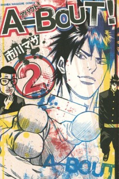 Manga - Manhwa - A-bout! jp Vol.2