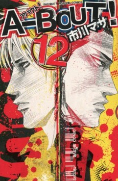 manga - A-bout! jp Vol.12
