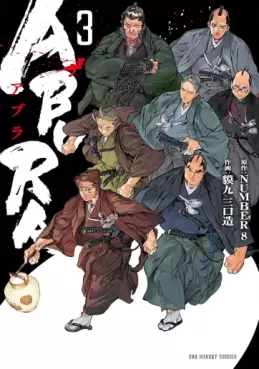 Abura jp Vol.3