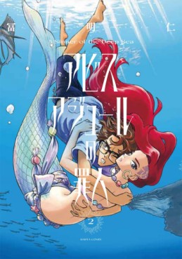 Manga - Manhwa - Abyss Azure no Tsumibito jp Vol.2