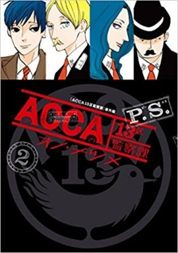 Manga - Manhwa - Acca 13-ku kansatsuka PS jp Vol.2