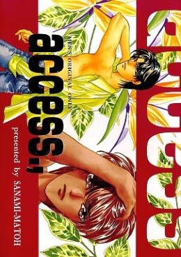 Manga - Manhwa - Access jp Vol.3