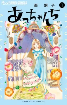 manga - Acchanchi jp Vol.1