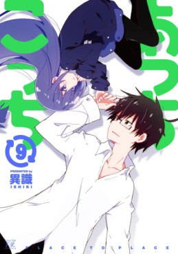 Manga - Manhwa - Acchi Kocchi jp Vol.9