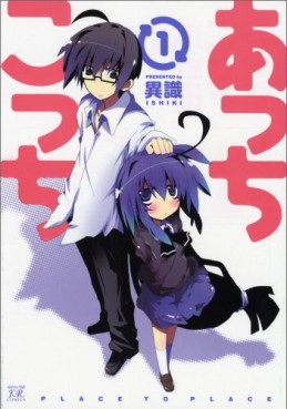 Manga - Manhwa - Acchi Kocchi jp Vol.1