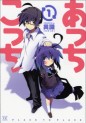 Manga - Manhwa - Acchi Kocchi jp Vol.1