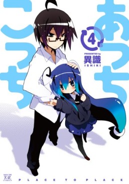 Manga - Manhwa - Acchi Kocchi jp Vol.4