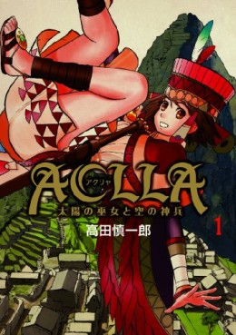 Manga - Manhwa - Aclla - Taiyô no Miko to Sora no Shinpei jp Vol.1