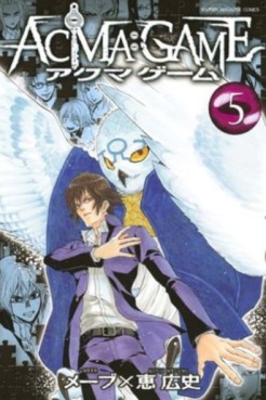 Manga - Manhwa - Acma:game jp Vol.5
