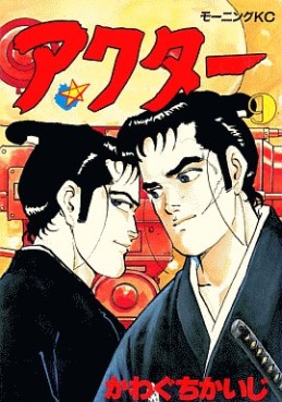 Manga - Manhwa - Actor jp Vol.9