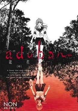 Manga - Manhwa - Adabana jp Vol.2