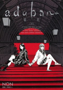 Manga - Manhwa - Adabana jp Vol.3
