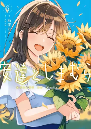 Manga - Manhwa - Adachi to Shimamura jp Vol.6