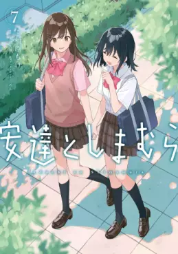 Manga - Manhwa - Adachi to Shimamura jp Vol.7