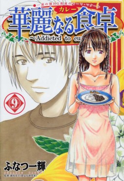 Manga - Manhwa - Addicted to Curry jp Vol.9