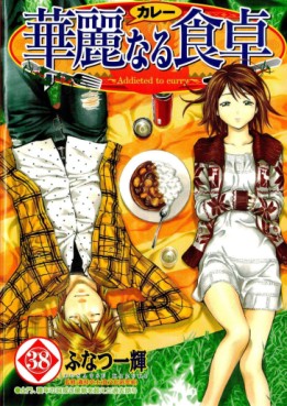 Manga - Manhwa - Addicted to Curry jp Vol.38