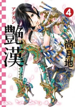 manga - Adekan jp Vol.4