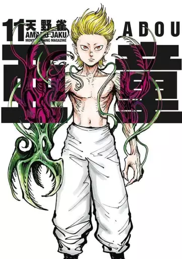 Manga - Manhwa - Adô jp Vol.11