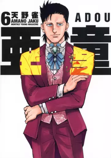 Manga - Manhwa - Adô jp Vol.6