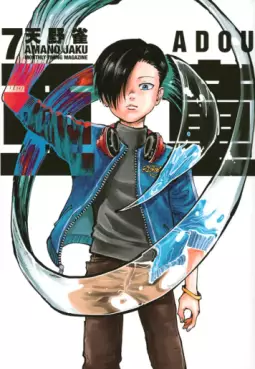 Manga - Manhwa - Adô jp Vol.7