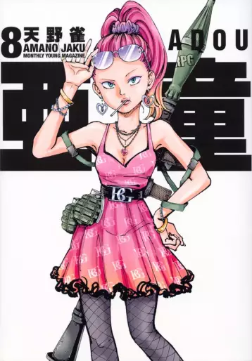 Manga - Manhwa - Adô jp Vol.8