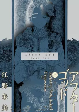 Manga - Manhwa - After God jp Vol.7