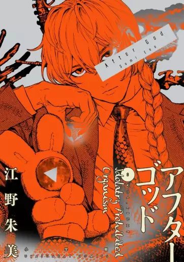 Manga - Manhwa - After God jp Vol.8