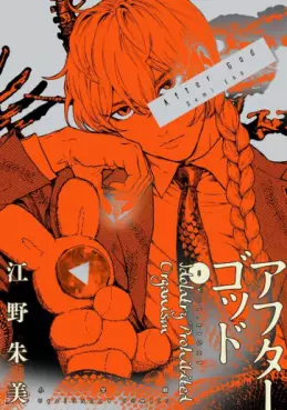 Manga - Manhwa - After God jp Vol.8