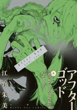 After God jp Vol.9