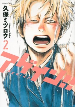 Manga - Manhwa - Again!! jp Vol.2