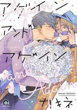Again and Again jp Vol.0