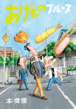 Age Mono Buruusu jp Vol.0