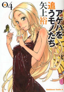 Manga - Manhwa - Ageha wo Ou Monotachi jp Vol.4